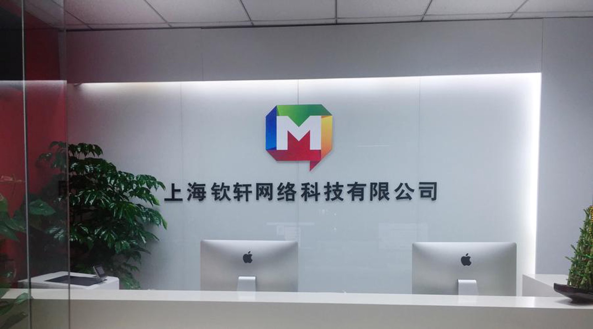钦轩网络科技